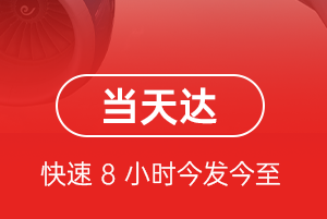 三亚凤凰航空邮寄航空货运公司【机场